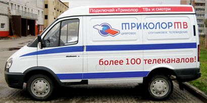 Доставка и оплата Триколор в Апрелевке